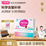 伊可新儿童锌软胶囊 柠檬酸锌液体锌易吸收香甜草莓口味 40粒/盒1岁以上