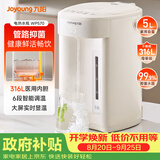九阳（Joyoung）电热水瓶热水壶烧水壶电热水壶 316L不锈钢内胆六段控温保温 恒温水壶 K50ED-WP570