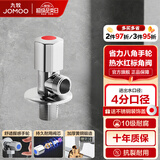 九牧（JOMOO）角阀加厚黄铜厨卫配件冷热水三角阀八字阀四分马桶防爆角阀 黄铜单热角阀44135