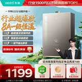 华帝【张凌赫推荐金榜爆款i12152】16升8A一级恒温静音水伺服玻璃屏燃气热水器天然气以旧换新上门安装