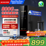 志高（CHIGO）净水器家用厨下RO反渗透净水机通用滤芯净饮机城市自来水过滤器 黑色800G-微米气泡技术(视频安装)