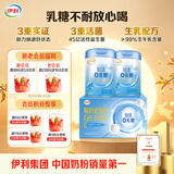 伊利轻活0乳糖全脂奶粉 中秋节礼盒送礼 成人奶粉乳糖不耐推荐 750g*2