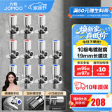 九牧（JOMOO）角阀黄铜加厚陶瓷阀芯八字阀三角阀冷热水角阀马桶角阀水阀 【11只】6冷5热角阀