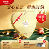 费列罗巧克力礼盒27粒心形礼盒337.5g 榛果威化 糖果 教师节礼物