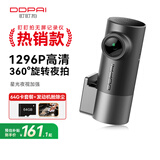 盯盯拍行车记录仪MINI Pro  1296P高清星光夜视 停车监控 64GB卡套餐