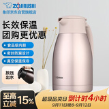 象印保温壶304不锈钢真空热水瓶居家办公大容量咖啡壶SH-HJ15C-PF