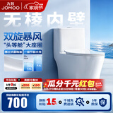 九牧（JOMOO）马桶家用一级水效防臭卫浴虹吸式马桶坐便器大冲力抗菌卫生间坐厕 镇店热卖【升级无棱】11370 400坑距(2515城包安装)