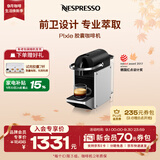 Nespresso奈斯派索胶囊式便携咖啡机小型家用全自动商用小巧高压萃取两种杯量选择意式雀巢咖 D62银色（赠试用胶囊7颗）