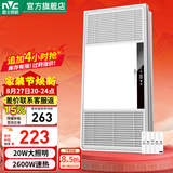 雷士（NVC） 取暖器浴霸风暖照明排气一体机高效吹风大屏照明集成吊顶浴霸灯 【按键开关】2600W|五功能合一|照明双控