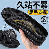 足印部落足弓支撑鞋垫站久不累男士石墨烯抗菌防臭运动减震 1双装/4142码