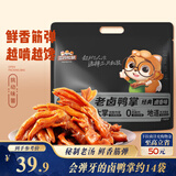 三只松鼠老卤鸭掌计量称重约500g卤香味鸭肉零食鸭爪熟食肉干肉脯
