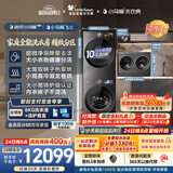 小天鹅（LittleSwan）小乌梅洗衣房 小乌梅5.0洗烘套装10KG TG10EK60滚筒洗衣机全自动+热泵式烘干机+2KG分区洗烘一体
