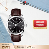 天梭（TISSOT） 手表 风度系列男表 瑞士石英男士皮带腕表商务表生日礼物
