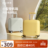 阿季14英寸小号行李箱小型廉航登机箱女16英寸儿童拉杆旅行箱