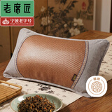 老席匠 凉席枕头 冰丝藤席枕头芯 花香枕芯 单个装 60*35cm