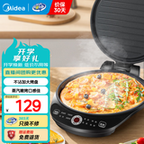 美的（Midea）【品牌直营】电饼铛 新款煎烤机烙饼锅早餐机上下双盘可拆洗 大火力家用烤肉加深盘多功能煎烤机 【1200w火力 不可拆】JK30Easy103