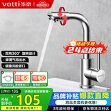 华帝（VATTI）面盆水龙头冷热 304不锈钢浴室洗脸盆水龙头 360°自由旋转042103