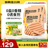 疯狂小狗狗狗零食火腿肠幼犬成犬训练奖励 混合香肠4.5kg