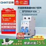 正泰(CHNT) 空气开关 家用小型断路器 空开 NBE7 2P 63A