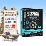 电工电路识图布线接线与维修从入门到精通电工基础全彩图解电路基础安装电工书籍自学手册教程电工电路实物接线图大全宝典零基础水电工安装