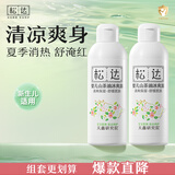 松达爽身露婴儿桃子水山茶油爽身粉宝宝爽肤水200ml*2