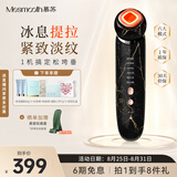 MESMOOTH慕苏美容仪家用脸部法令纹按摩洁面提拉嫩肤面部导入仪礼物送女友  C1 大理石黑