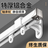 未来式窗帘轨道侧装静音双滑轨挂钩窗帘杆滑轮顶装铝合金单轨导轨窗帘盒 单轨侧装【特厚铝合金】【轴承轮】(顺丰当天发） 【定制尺寸】联系客服