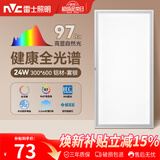 雷士（NVC）厨房灯led集成吊顶吸顶灯铝扣板卫生间300×600平板全光谱面板灯