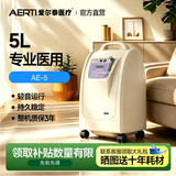 爱尔泰AERTI医用级5升大流量制氧机家用氧气机老人孕妇吸氧机便携AE-5升