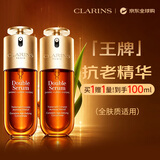 娇韵诗Clarins九代双萃精华50ml*2抗皱紧致护肤品生日礼物女