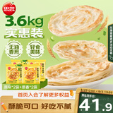 思念手抓饼组合装3.6kg共40片（原味*2袋+葱香*2袋）童早餐半成品