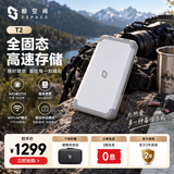 极空间私有云T2 4核4G(便携式AI全固态NAS)户外/Vlog摄影随身移动家庭网络存储器