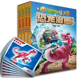 植物大战僵尸2·恐龙漫画 第一辑（套装共4册）六一儿童节礼物女孩男孩