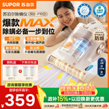 苏泊尔除螨仪器热销TOP1大功率宠物除毛双杯除螨防缠床上吸尘器高温杀菌吸尘三合一大吸力除螨机R8 Pro