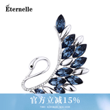 Eternelle法国永恒奥地利水晶胸花女高档天鹅胸针气质别针丝巾扣长辈礼物 天际蓝
