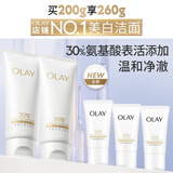 玉兰油（OLAY）全新30氨基酸洁面100g*2卸妆控油深层清洁洗面奶护肤品中秋节礼物