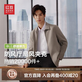 红豆（Hodo）夹克男翻领舒适纯色行政夹克干部风外套男