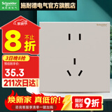 施耐德开关插座面板 境尚淡奶咖色五孔插座 86型家用一开双控空调哑光 正五孔【新国标】