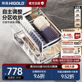 悍高（HIGOLD） 厨房橱柜拉篮碗架抽屉式碗篮加厚304不锈钢底板调味篮双层碗碟篮 800柜2层-PDL1.0系列套装