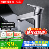 华帝（VATTI）面盆水龙头冷热 304不锈钢浴室水龙头 洗脸盆洗手盆水龙头 041012