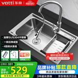 华帝（VATTI）304不锈钢水槽大单槽拉丝不锈钢洗菜盆厨房洗碗盆三模抽拉龙头