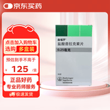 【原研药】森福罗 盐酸普拉克索片 0.25mg*30片/盒 3盒装
