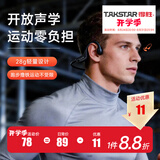 得胜（TAKSTAR）LR100W 骨传导耳机 蓝牙耳机 运动骑行不入耳跑步无线挂耳式超长续航 适用苹果华为VIVO安卓手机 耀夜黑标准版【不带储存】