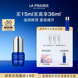 莱珀妮（La Prairie）鱼子精华眼部啫喱15ml鱼子酱护肤品礼盒紧致保湿生日礼物送女友