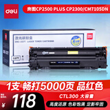 得力（deli）CRG-337硒鼓 适用佳能 MF243d 246dn 232w 249dw MF229dw/226dn/216n/223d/212w 打印机硒鼓 2400页单支
