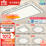 雷士（NVC）客厅大主灯具卧室吸顶灯护眼全光谱高显指智能轻奢仿水晶宏包安装 【晶宏】128W舒适光 智控客厅4室1厅