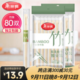 美丽雅一次性筷子80双 独立包装竹筷子家用外卖打包餐具野餐方便露营