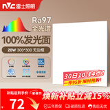 雷士（NVC）厨房灯led集成吊顶吸顶灯铝扣板卫生间300×300平板无边框面板灯