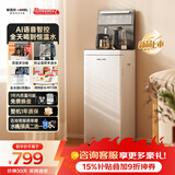 安吉尔AI语音智控茶吧机26年新款高端客厅家用饮水机智能防溢下置式桶装水CB3782LK-J