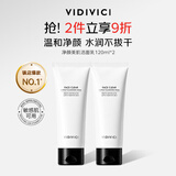 VIDIVICI女神氨基酸洗面奶120ml*2支 温和泡沫洁面乳护肤品生日礼物